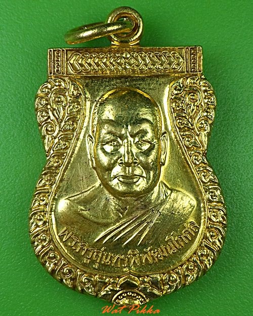 เหรียญหลวงพ่อประจวบ วัดศาลาแดง กทม. - 1