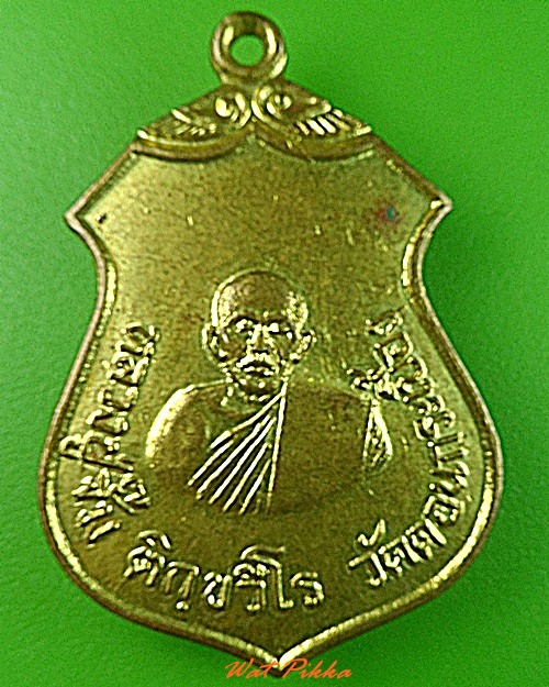 เหรียญหลวงปู่จั๊ม วัดดอนกระเบื้อง ราชบุรี  - 1
