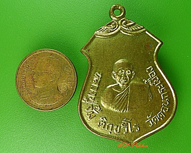 เหรียญหลวงปู่จั๊ม วัดดอนกระเบื้อง ราชบุรี  - 3