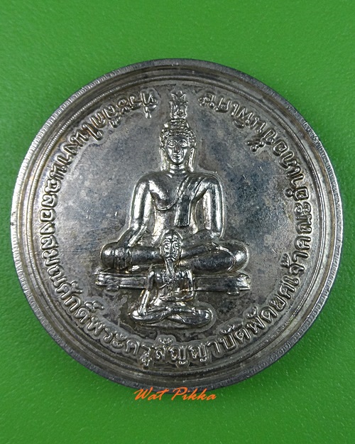 เหรียญพระพุทธ วัดหนองหญ้านาง อุทัยธานี  - 1