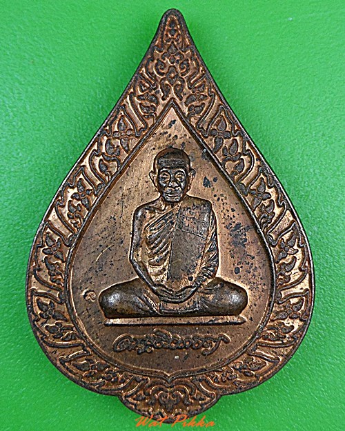 เหรียญพัดยศหลวงปู่ธรรมรังษี วัดพระบาทพนมดิน สุรินทร์  - 1