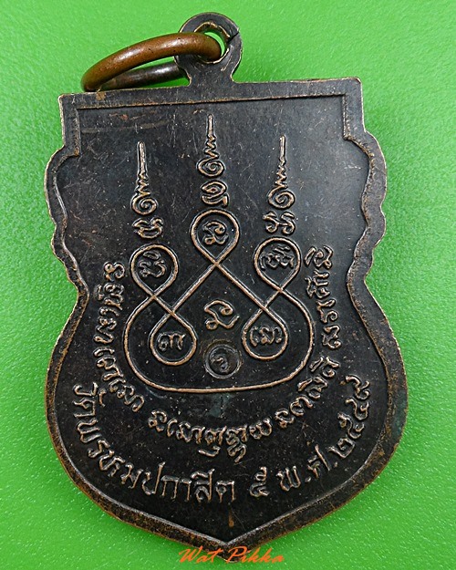 เหรียญหลวงพ่อสุวรรณ วัดยาง อ่างทอง  - 2