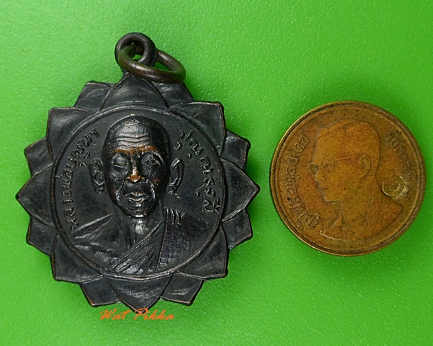 เหรียญหลวงพ่อบุญมา วัดลาดชิด อยุธยา  - 3