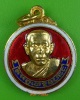 เหรียญหลวงพ่อเชิด วัดลาดบัวขาว ฉะเชิงเทรา 