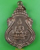 เหรียญพระพุทธ วัดปากบ่อ กทม.