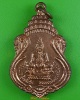 เหรียญพระพุทธ วัดปากบ่อ กทม.