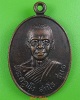 เหรียญรุ่น๑หลวงพ่อฟุ้ง วัดบางปรัง นครนายก 