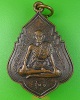 เหรียญรุ่น๑หลวงปู่สิงห์ วัดบ้านกะโดน บุรีรัมย์ 