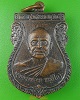 เหรียญหลวงพ่อนา วัดไผ่ท่าโพธิ์ใต้ พิจิตร