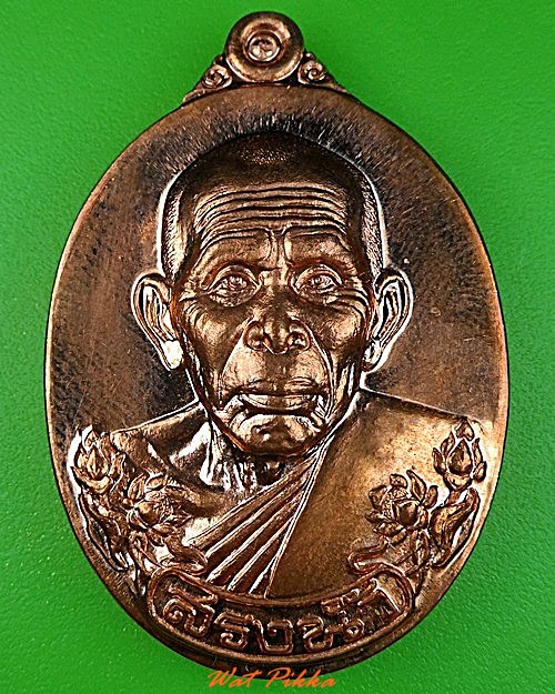 เหรียญสรงน้ำพ่อท่านบุญให้ วัดท่าม่วง นครศรีธรรมราช  - 1