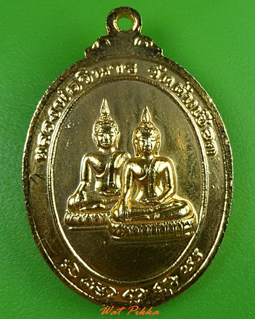 เหรียญพระครูนนทกิจพิศาล วัดต้นเชือก นนทบุรี  - 2
