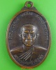 เหรียญหลวงพ่อสมศรี วัดหน้าพระลาน สระบุรี 