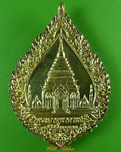 เหรียญหลวงพ่อไพบูลย์ วัดอนาลโย พะเยา  - 2
