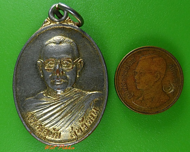 เหรียญพระครูอุทัยสุขวัฒน์ วัดบางคลอง สุโขทัย  - 3