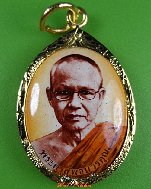 ล็อกเก็ตหลวงพ่อสุพจน์ วัดห้วงพัฒนา ตราด - 1
