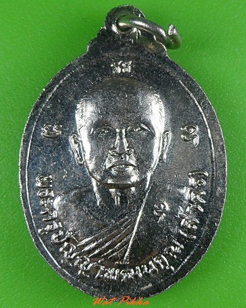 เหรียญหลวงพ่อเรือง หลวงพ่อสาคร วัดคอหอทอง ปราจีนบุรี  - 2