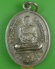 เหรียญทานบารมีหลวงพ่อหวล วัดนิคมวชิราราม เพชรบุรี