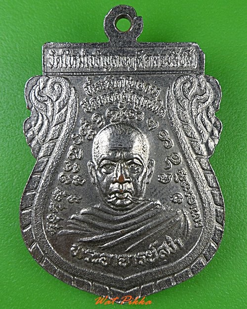เหรียญพระครูนาค พระอาจารย์สง่า วัดใหม่เจริญราษฎร์(คลองสิบสี่) กทม.  - 2