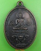 เหรียญหลวงพ่อสะอาด วัดหนองเสม็ด ชลบุรี 