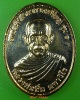 เหรียญรุ่น๑หลวงพ่อชื่น วัดลำโป่งเพชร ลพบุรี 
