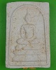 สมเด็จครูบาสิน วัดศรีฐานนอก ยโสธร 