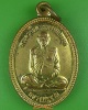 เหรียญหลวงพ่องาม วัดบ้านกู่ ศรีสะเกษ