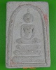 สมเด็จหลวงพ่อสิริ วัดตาล นนทบุรี 