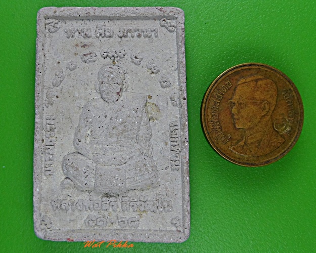 สมเด็จหลวงพ่อสิริ วัดตาล นนทบุรี  - 3