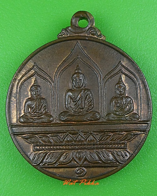 เหรียญรุ่น๑ วัดป่าพระสามเงา ตาก  - 1