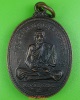 เหรียญพระครูพินิตธรรมคุณ วัดหนองม่วงใหม่ ชลบุรี 