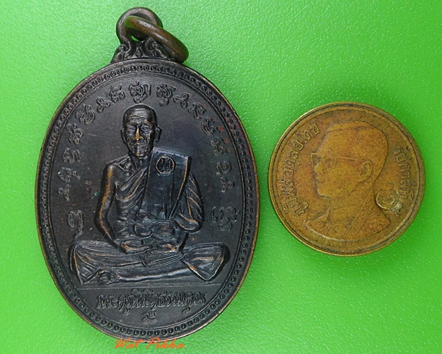 เหรียญพระครูพินิตธรรมคุณ วัดหนองม่วงใหม่ ชลบุรี  - 3