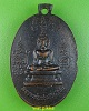 เหรียญหลวงพ่อชื้น วัดบางศรีเมือง นนทบุรี 