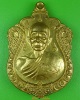 เหรียญรุ่นแรกหลวงปู่มั่น วัดป่าเทพประทานพร อุบลราชธานี