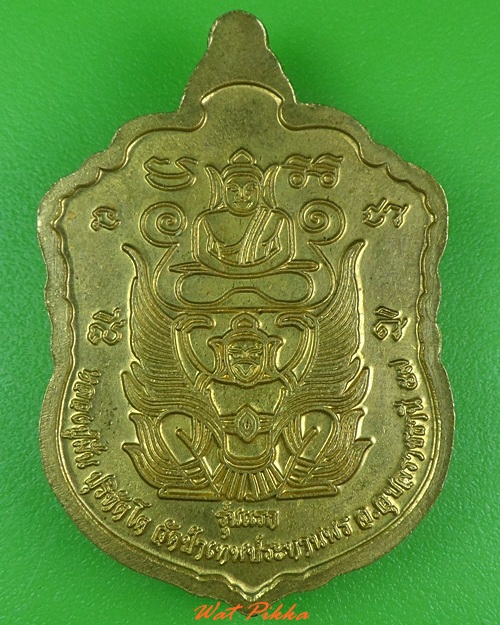 เหรียญรุ่นแรกหลวงปู่มั่น วัดป่าเทพประทานพร อุบลราชธานี - 2