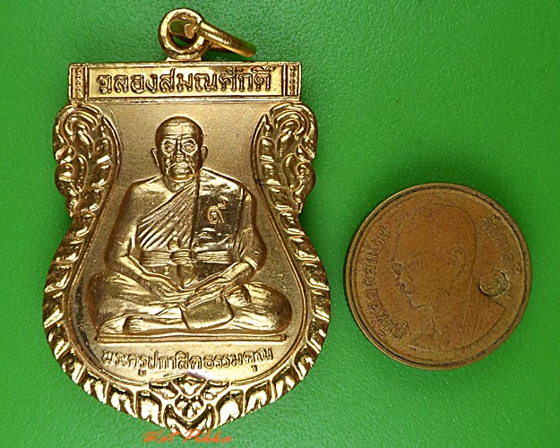 เหรียญหลวงพ่อสุวรรณ วัดยาง อ่างทอง  - 3