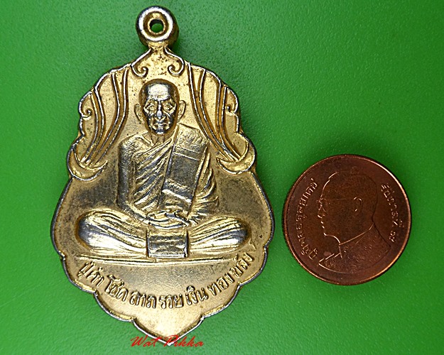 เหรียญหลวงปู่คำ วัดศรีจำปาชนบท สกลนคร - 3