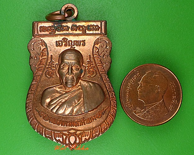 เหรียญพระมหาคำแดง วัดคัมภีราวาส อุบลราชธานี - 3