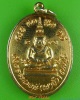เหรียญพระสังกัจจายก์ วัดเขาถ้ำ ลพบุรี