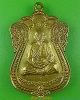 เหรียญพระครูสมุห์ชุบ วัดซึก อยุธยา