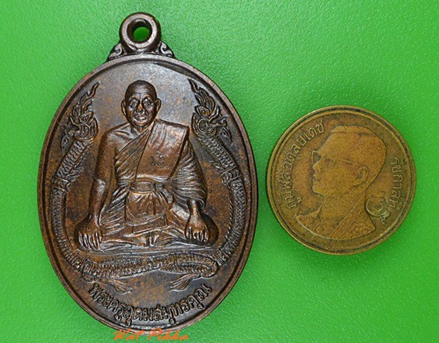 เหรียญนาคคู่หลวงพ่ออุดม วัดปทุมคณาวาส สมุทรสงคราม - 3
