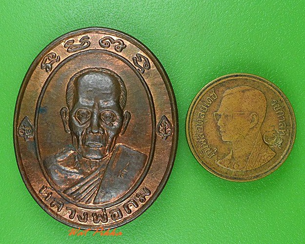 เหรียญทวีลาภหลวงพ่อถม วัดเชิงท่า ลพบุรี - 3
