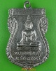 เหรียญหลวงพ่อแก้ว วัดศรีสำราญ สิงห์บุรี