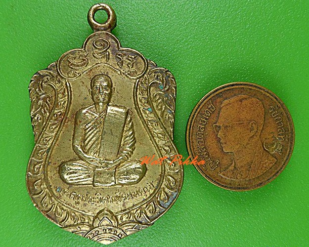 เหรียญรุ่น๑พระครูประวิตรพัฒนคุณ วัดหนองกุง มหาสารคาม - 3