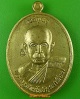 เหรียญรุ่น๑หหลวงพ่อเที่ยง วัดประสิทธิ์โพธิ์ชัย กาฬสินธุิ์