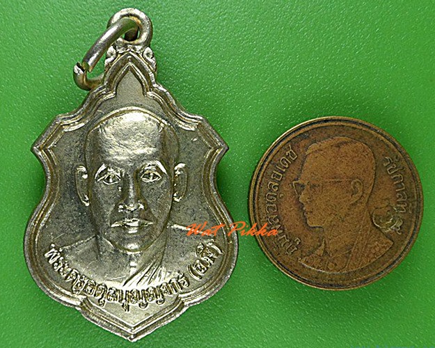 เหรียญพระอาจารย์มี วัดปทุมาวาส ระยอง - 3