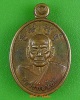 เหรียญเม็ดแตงหลวงพ่อน้อย วัดศรีษะคาม เพชรบุรี