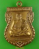 เหรียญหลวงพ่อสุวรรณ วัดยาง อ่างทอง
