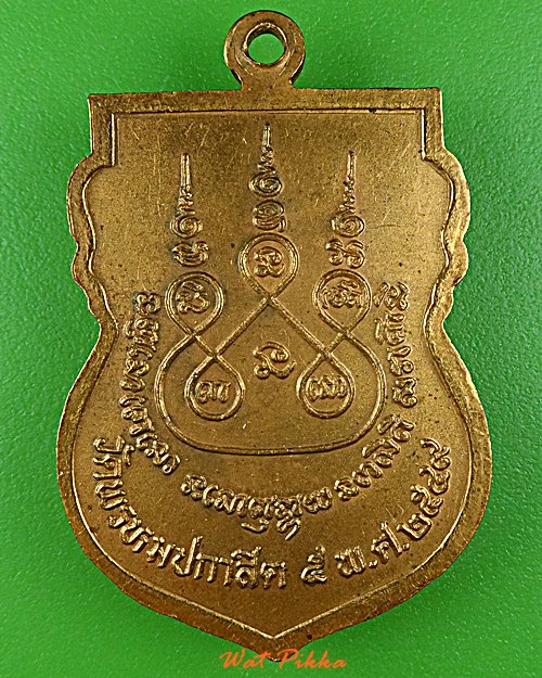 เหรียญหลวงพ่อสุวรรณ วัดยาง อ่างทอง - 2