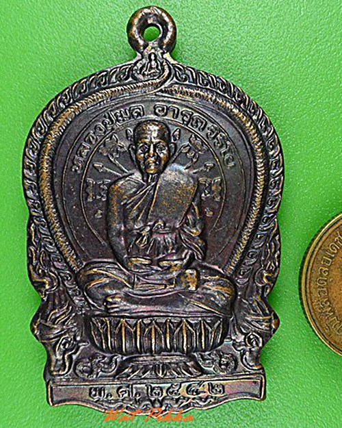 เหรียญนั่งพานหลวงพ่อพล วัดบางเสร่ ชลบุรี - 3