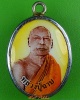 ล็อกเก็ตหลวงพ่อฉาบ วัดศรีสาคร สิงห์บุรี